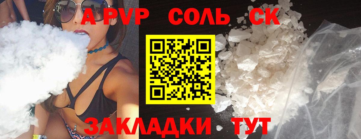 Alpha PVP СК Тосно