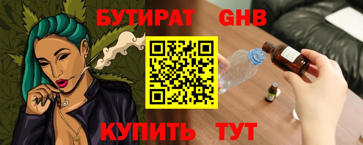 Тосно  БУТИРАТ бутик  Вход с VPN 