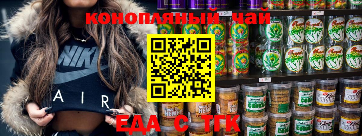 Тосно  Еда ТГК конопля  Вход с VPN 