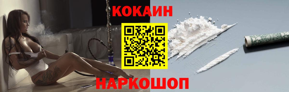 Cocaine 97% Тосно