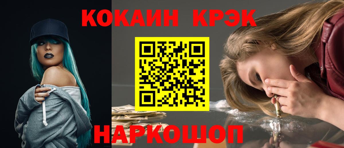 КОКАИН Колумбийский  Вход с VPN  Тосно 