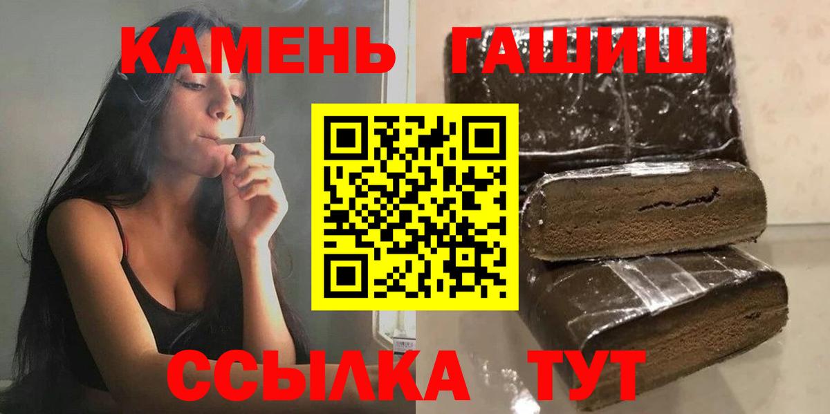 Тосно  ГАШ Premium  Вход с VPN  Гашиш 40% ТГК 