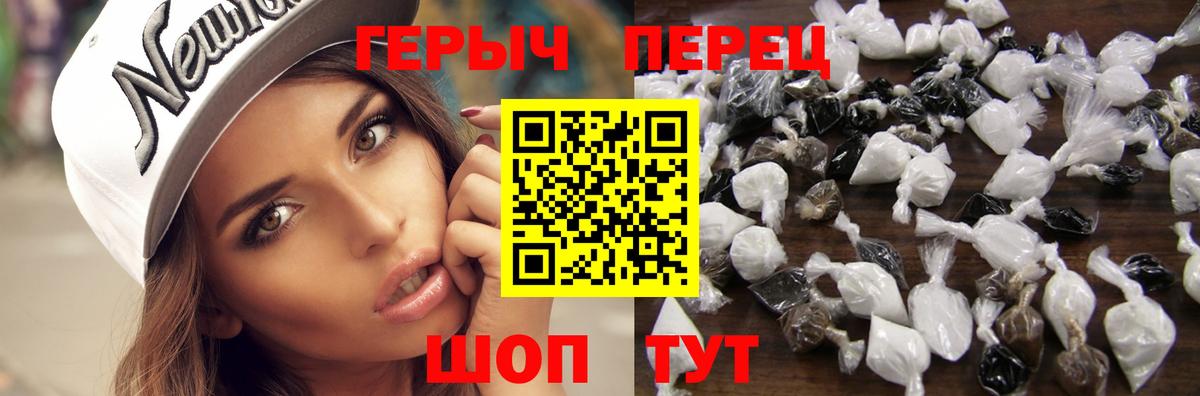 Героин VHQ Тосно