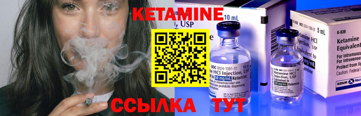 КЕТАМИН ketamine  Кетамин ketamine  гидра как войти  Вход с VPN  Тосно 