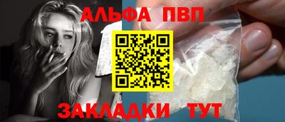 ALPHA PVP Первоуральск