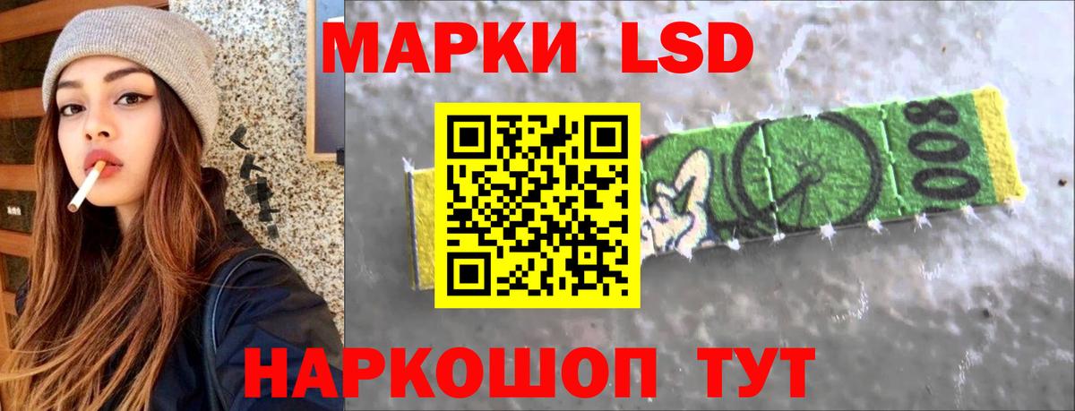 LSD-25 экстази кислота Тосно