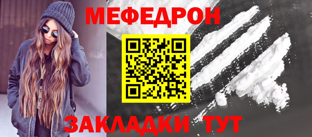 МЯУ-МЯУ  Меф мяу мяу  Меф  Меф кристаллы  Тосно  Вход с VPN 