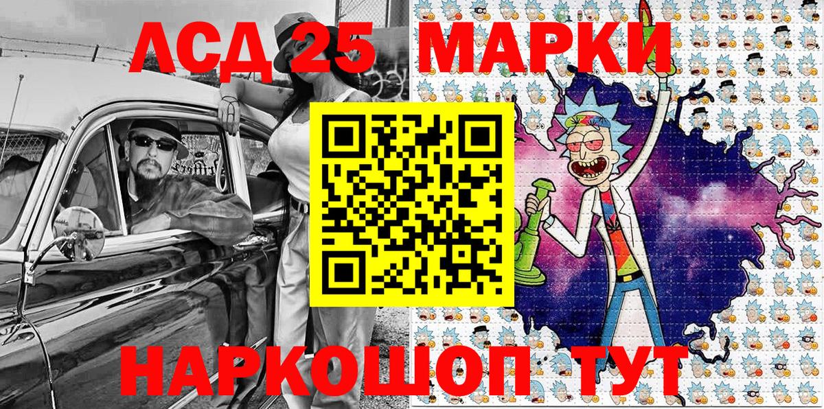 Марки NBOMe 1,8мг Тосно