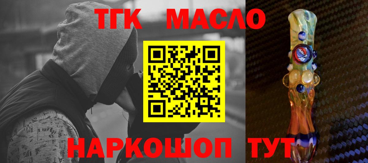 Дистиллят ТГК гашишное масло Тосно