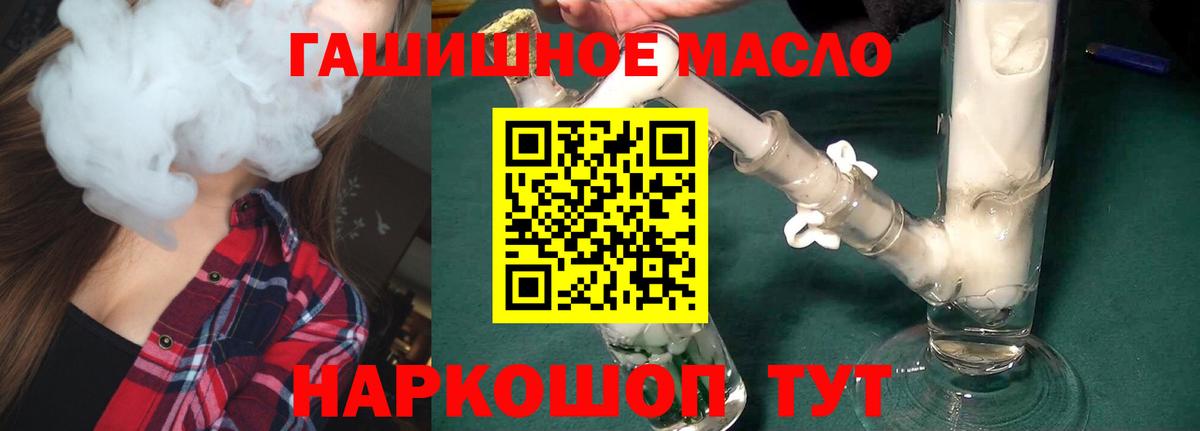 ТГК гашишное масло  ТГК Wax  Вход с VPN  Тосно 